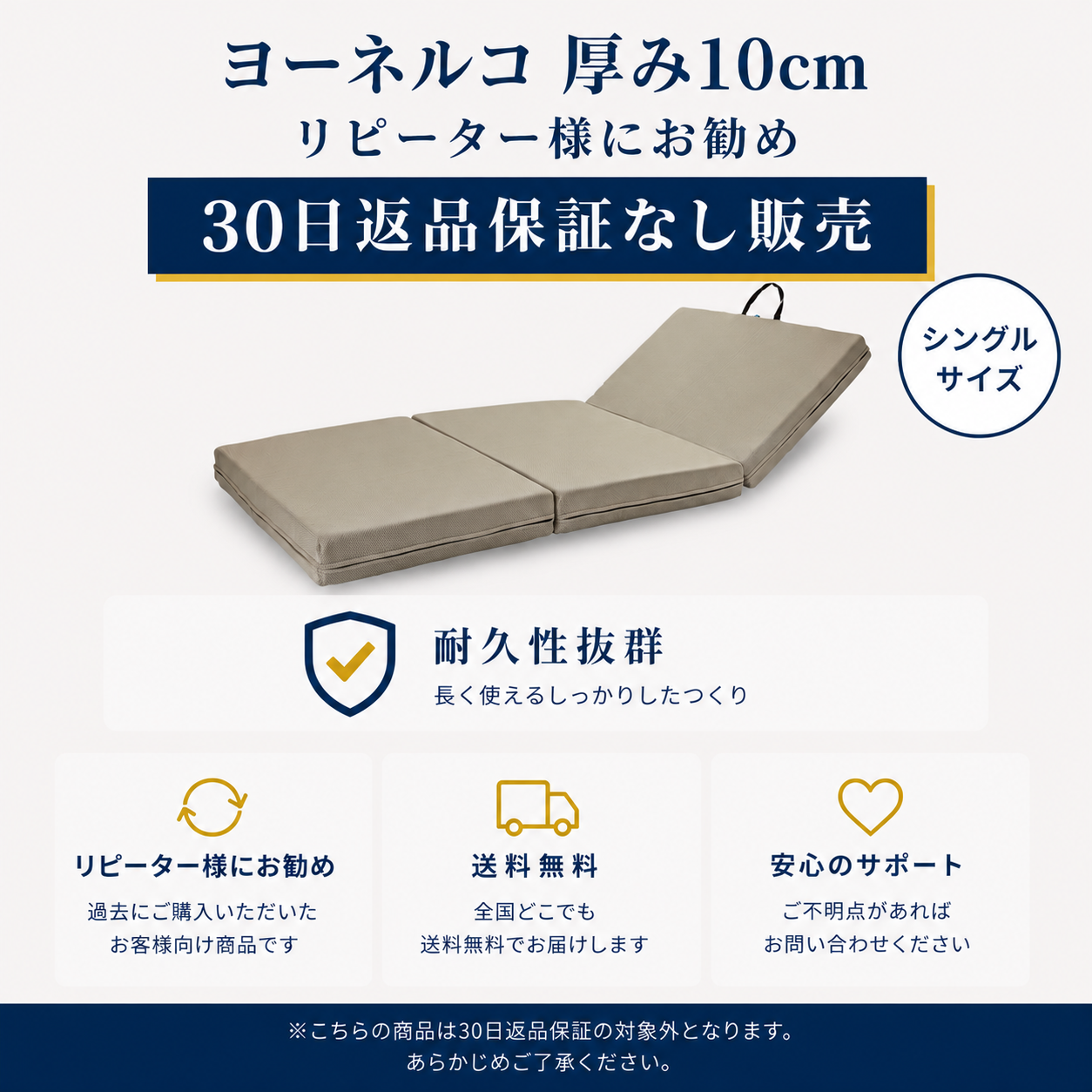 リピーターにお勧め （30日返品保証なし） 公式ショップ特別価格 シングル 97x198x10cm ヨーネルコ 高反発マットレス 三つ折り 厚み10cm YONERUKO 【1年保証付き】